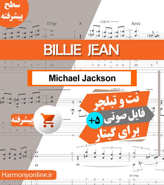 نت آهنگ Billie Jean Michael Jackson